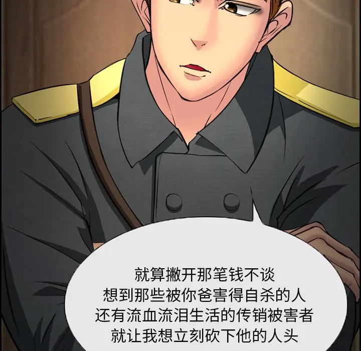 委托人[顶通]韩漫全集-第 8 话无删减无遮挡章节图片 