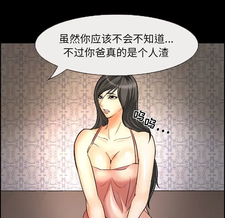 委托人[顶通]韩漫全集-第 8 话无删减无遮挡章节图片 