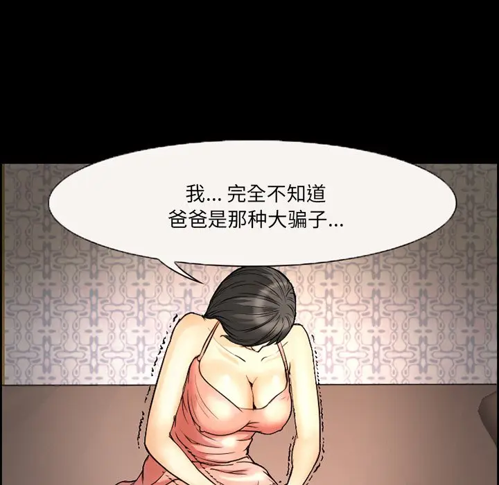 委托人[顶通]韩漫全集-第 8 话无删减无遮挡章节图片 