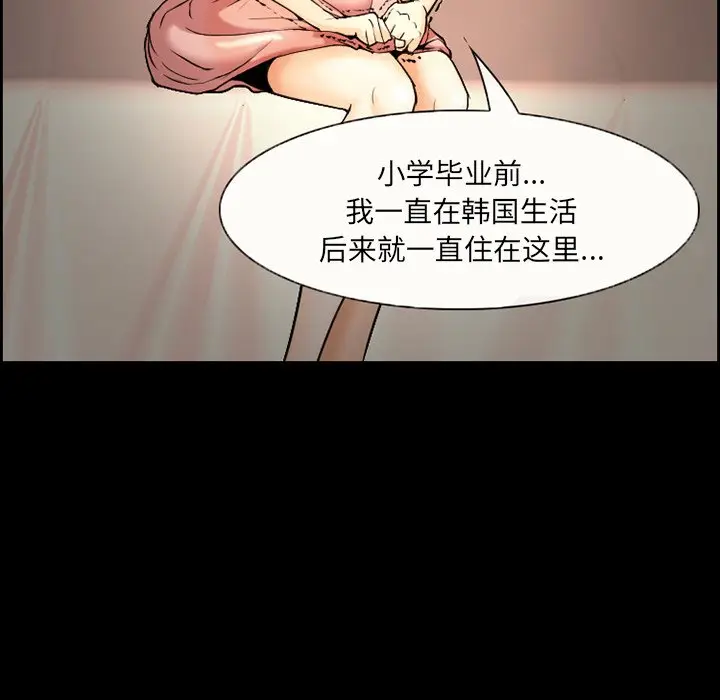 委托人[顶通]韩漫全集-第 8 话无删减无遮挡章节图片 