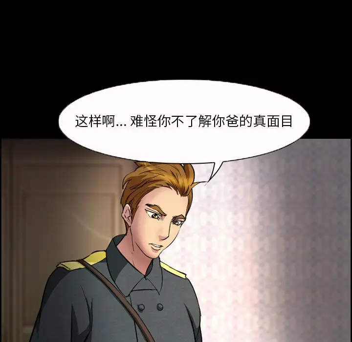 委托人[顶通]韩漫全集-第 8 话无删减无遮挡章节图片 