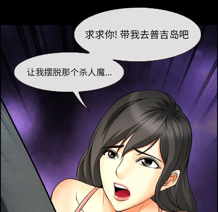 委托人[顶通]韩漫全集-第 8 话无删减无遮挡章节图片 