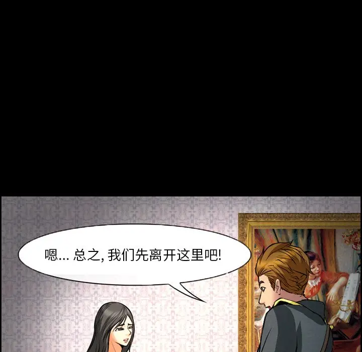 委托人[顶通]韩漫全集-第 8 话无删减无遮挡章节图片 