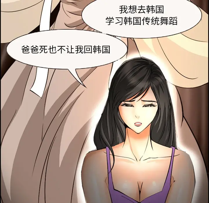 委托人[顶通]韩漫全集-第 8 话无删减无遮挡章节图片 