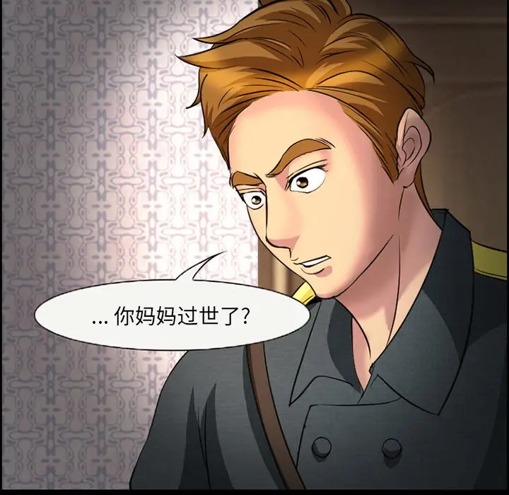 委托人[顶通]韩漫全集-第 8 话无删减无遮挡章节图片 