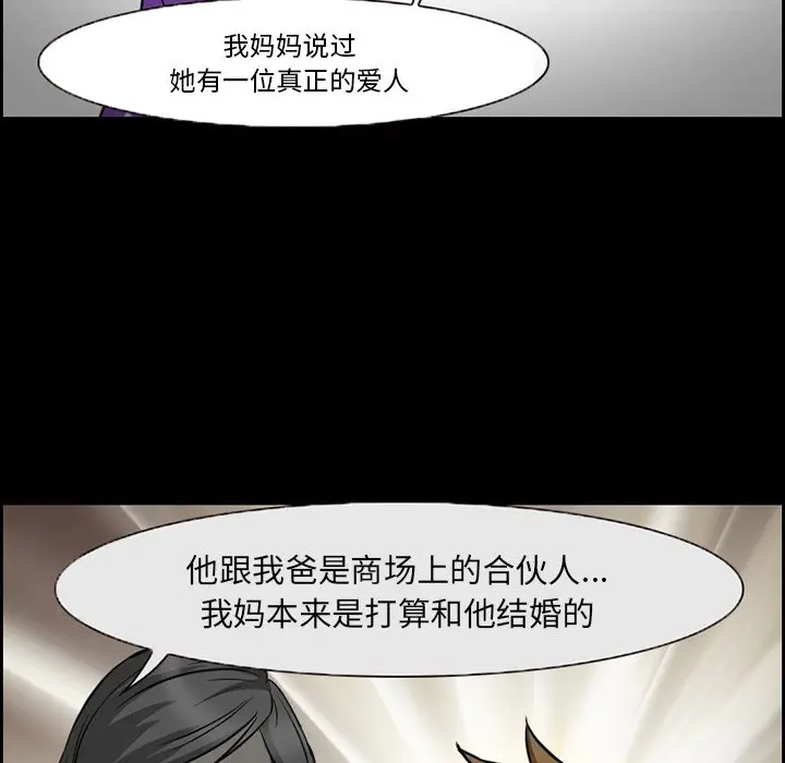 委托人[顶通]韩漫全集-第 8 话无删减无遮挡章节图片 