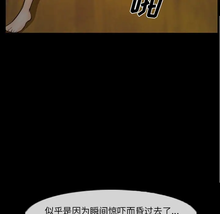 委托人[顶通]韩漫全集-第 8 话无删减无遮挡章节图片 