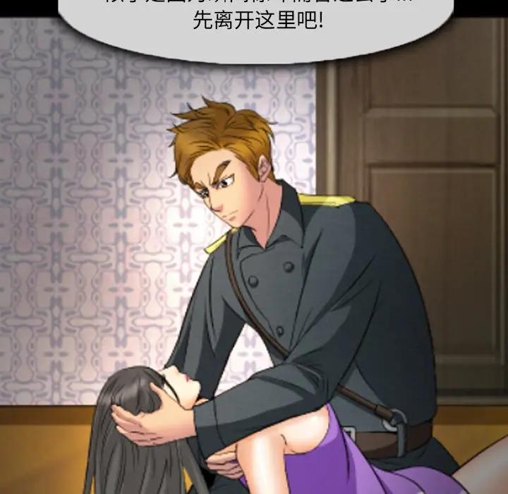 委托人[顶通]韩漫全集-第 8 话无删减无遮挡章节图片 