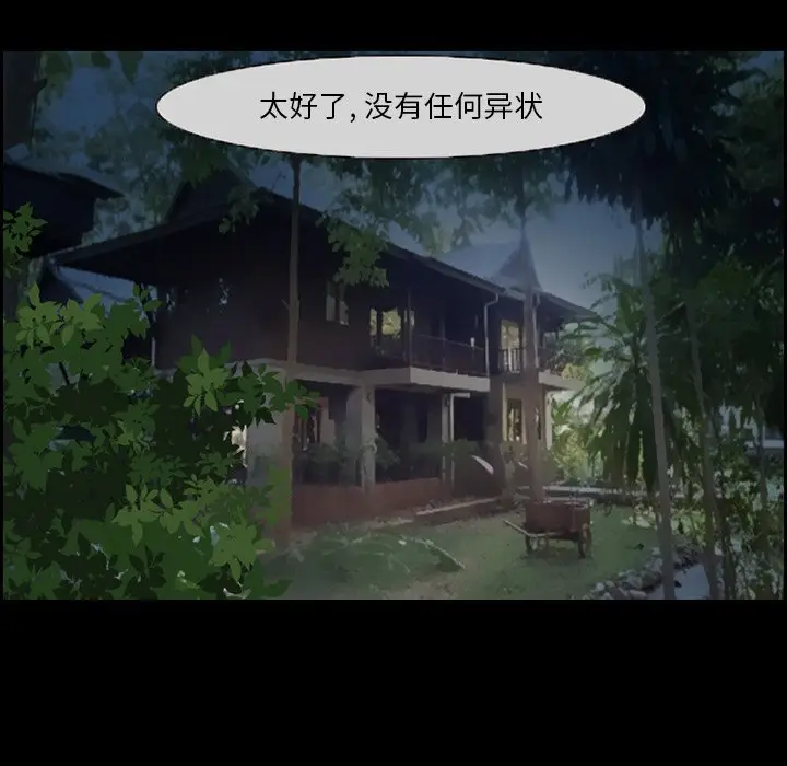 委托人[顶通]韩漫全集-第 8 话无删减无遮挡章节图片 