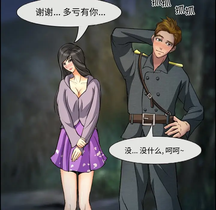 委托人[顶通]韩漫全集-第 8 话无删减无遮挡章节图片 