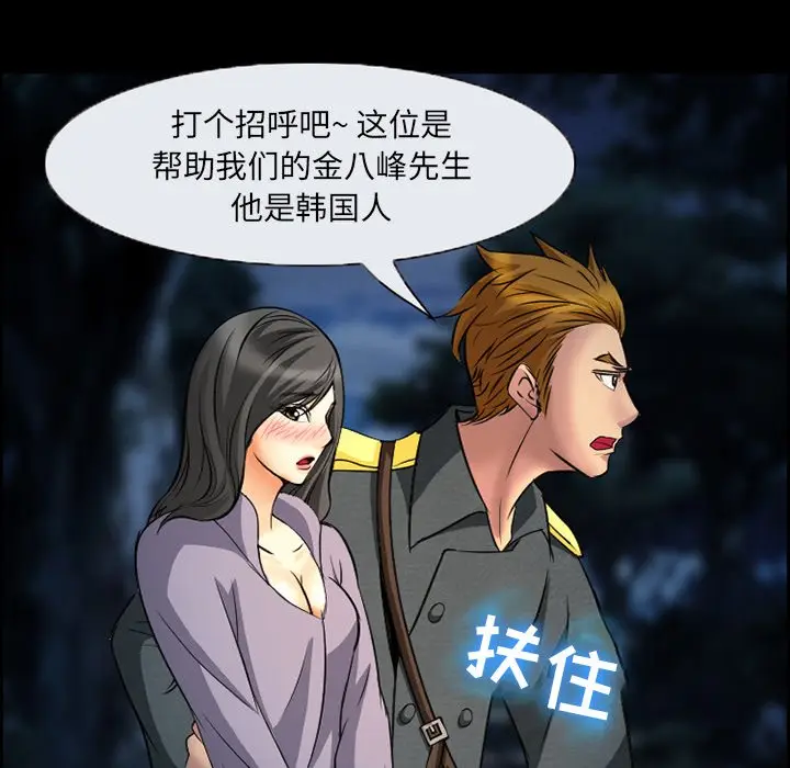 委托人[顶通]韩漫全集-第 8 话无删减无遮挡章节图片 