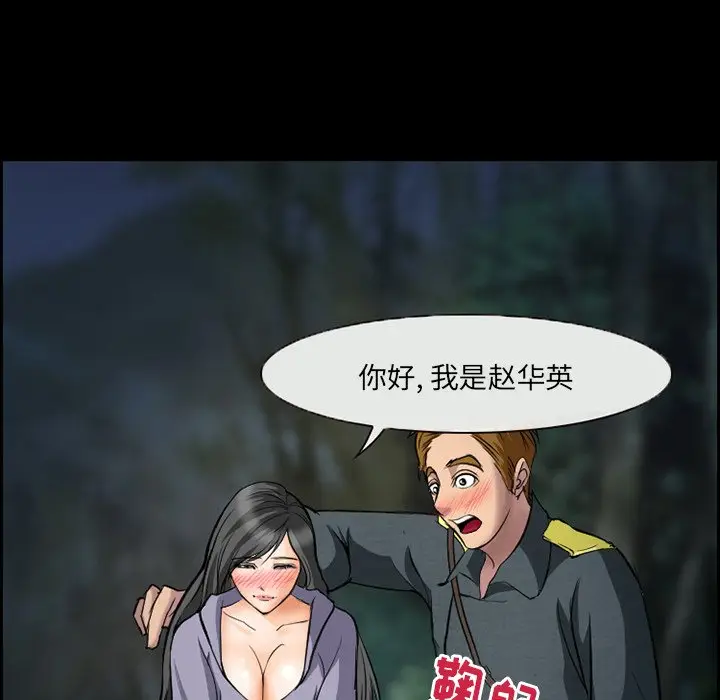 委托人[顶通]韩漫全集-第 8 话无删减无遮挡章节图片 