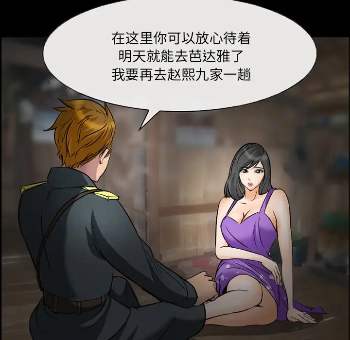 委托人[顶通]韩漫全集-第 9 话无删减无遮挡章节图片 