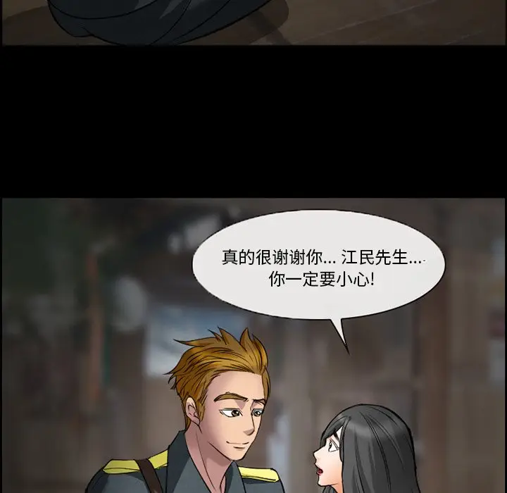 委托人[顶通]韩漫全集-第 9 话无删减无遮挡章节图片 