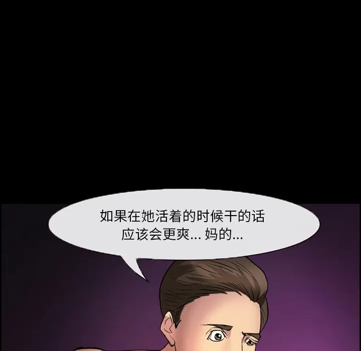 委托人[顶通]韩漫全集-第 9 话无删减无遮挡章节图片 