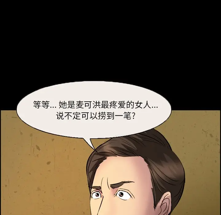 委托人[顶通]韩漫全集-第 9 话无删减无遮挡章节图片 