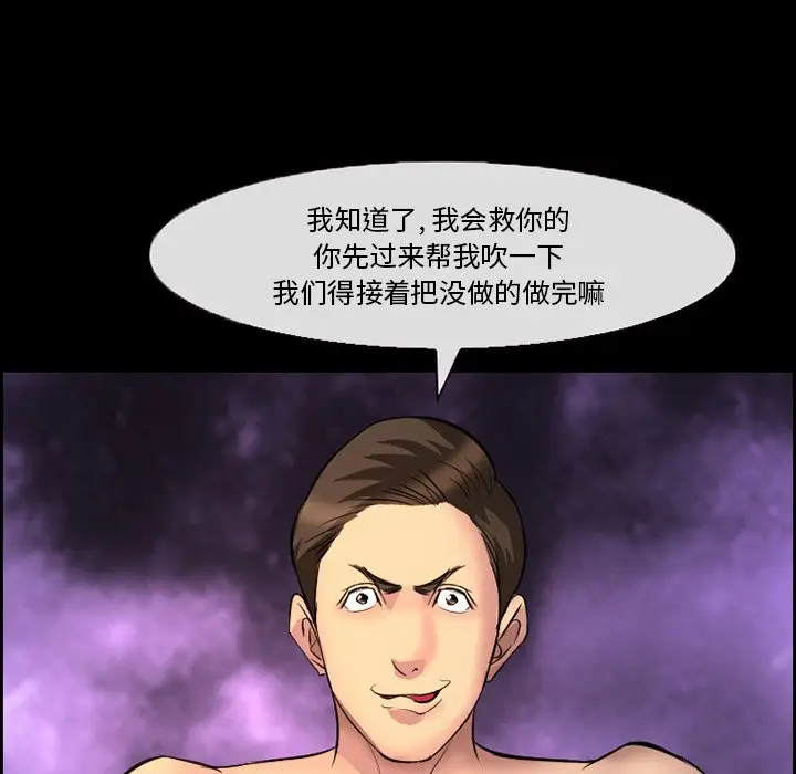 委托人[顶通]韩漫全集-第 9 话无删减无遮挡章节图片 