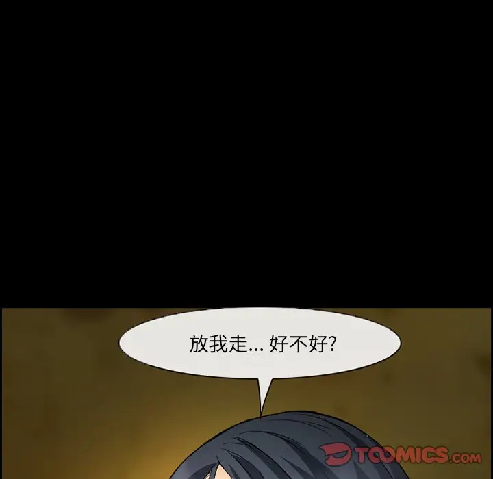 委托人[顶通]韩漫全集-第 9 话无删减无遮挡章节图片 