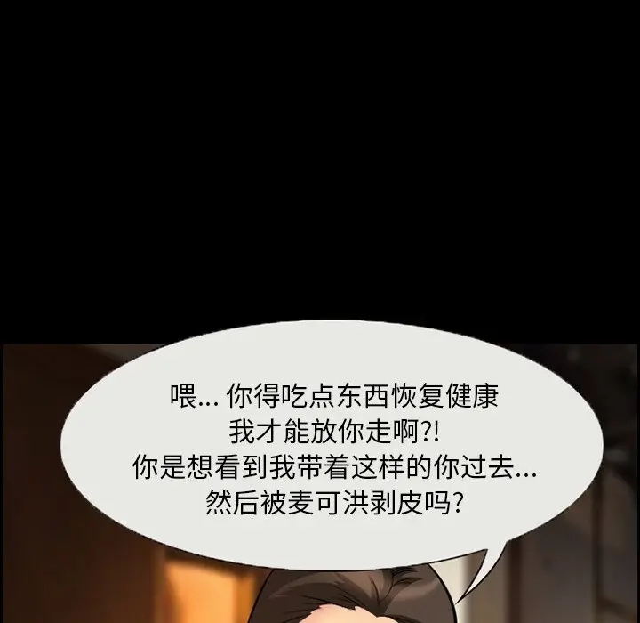 委托人[顶通]韩漫全集-第 9 话无删减无遮挡章节图片 