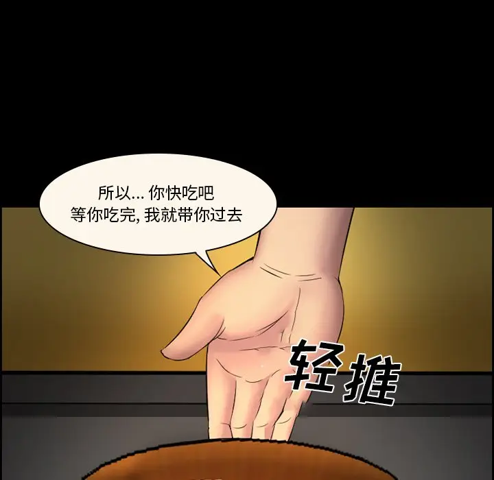 委托人[顶通]韩漫全集-第 9 话无删减无遮挡章节图片 
