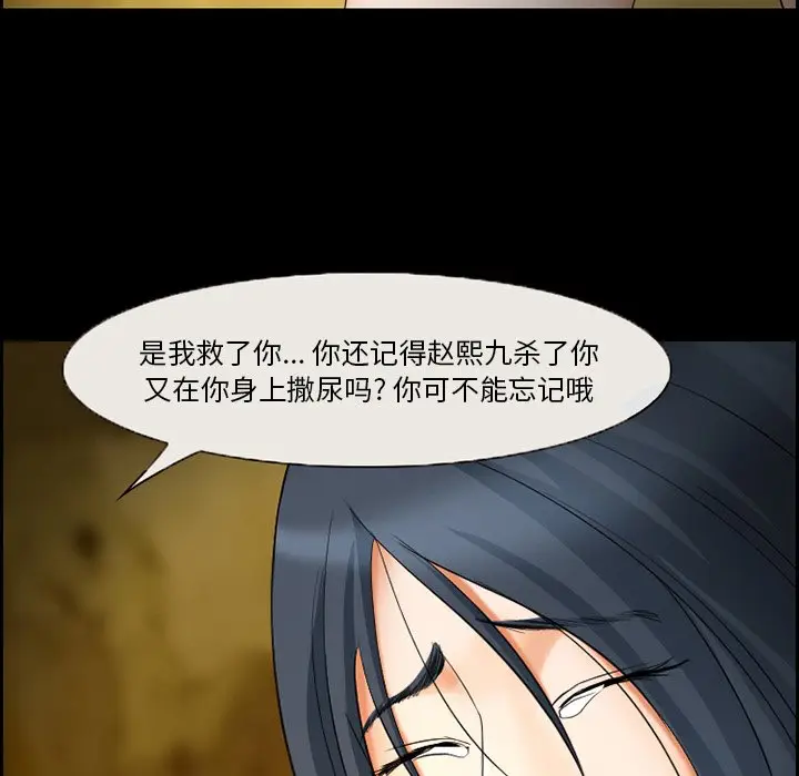 委托人[顶通]韩漫全集-第 9 话无删减无遮挡章节图片 