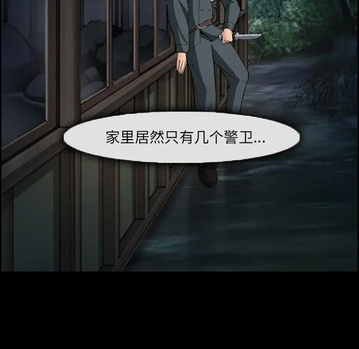 委托人[顶通]韩漫全集-第 9 话无删减无遮挡章节图片 
