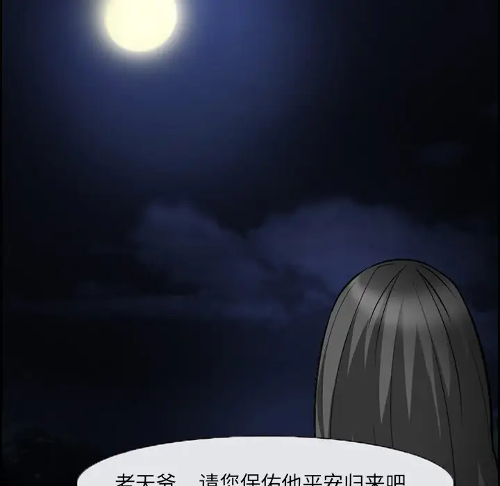 委托人[顶通]韩漫全集-第 9 话无删减无遮挡章节图片 