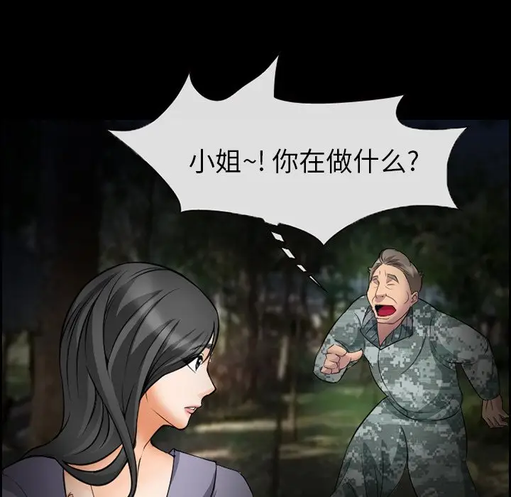 委托人[顶通]韩漫全集-第 9 话无删减无遮挡章节图片 