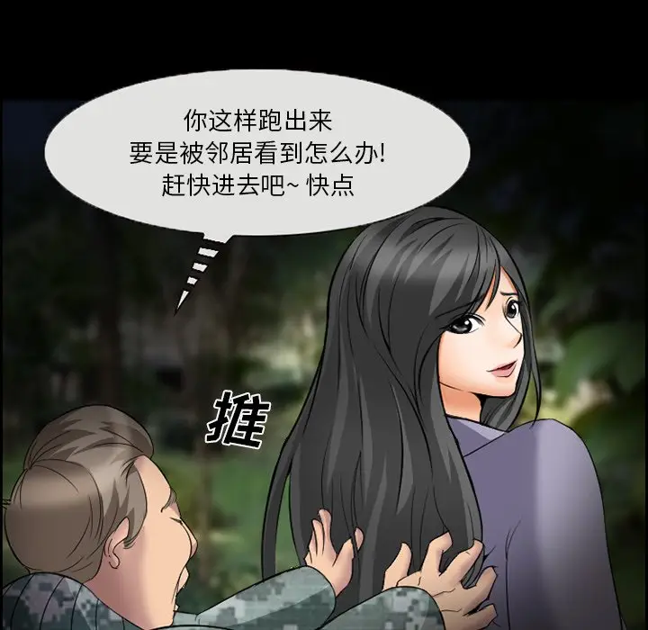 委托人[顶通]韩漫全集-第 9 话无删减无遮挡章节图片 