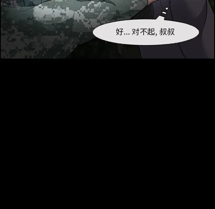 委托人[顶通]韩漫全集-第 9 话无删减无遮挡章节图片 