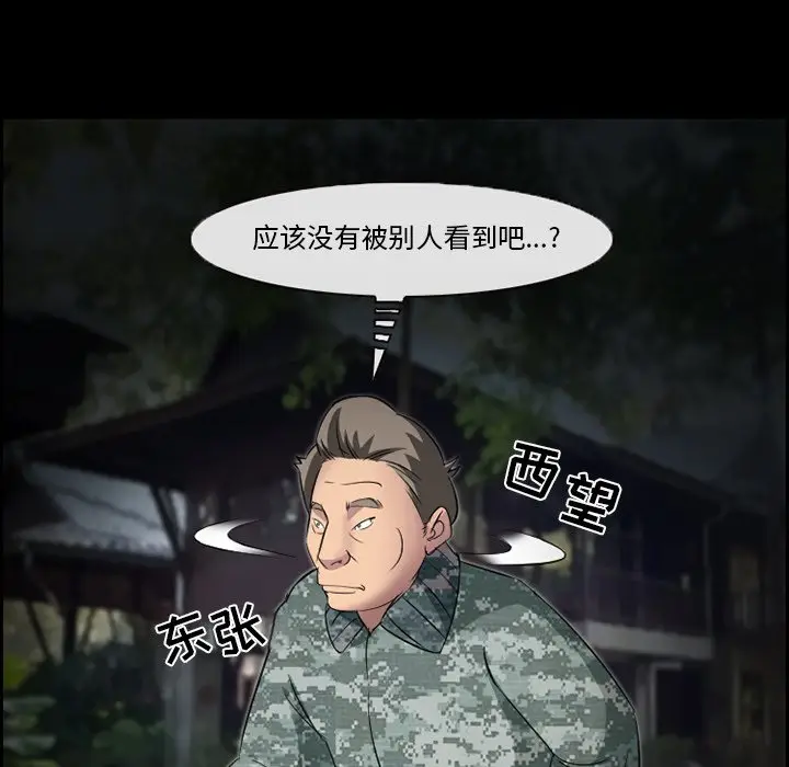 委托人[顶通]韩漫全集-第 9 话无删减无遮挡章节图片 