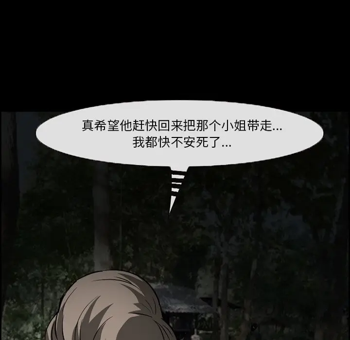 委托人[顶通]韩漫全集-第 9 话无删减无遮挡章节图片 