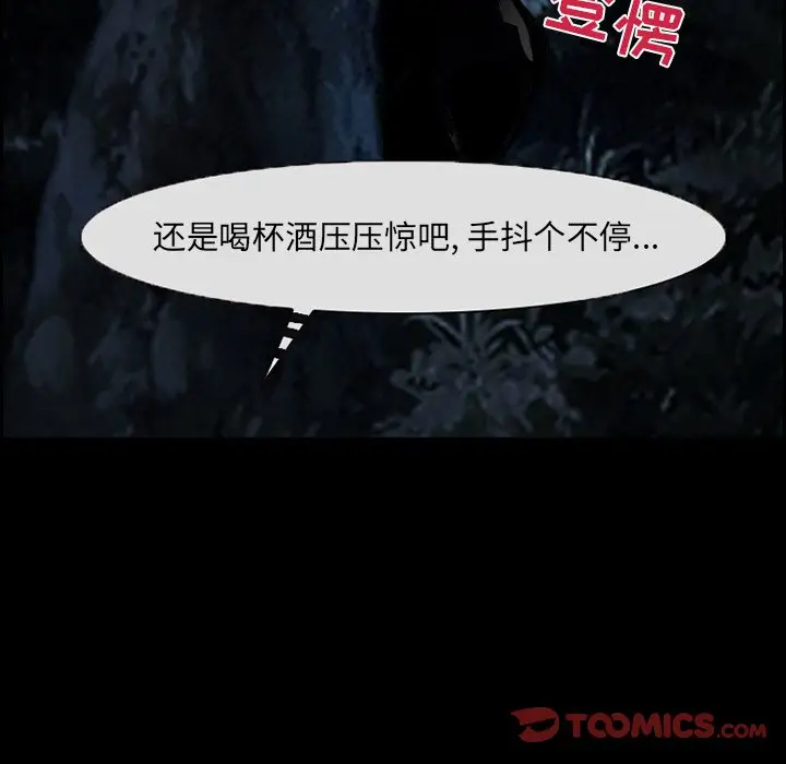 委托人[顶通]韩漫全集-第 9 话无删减无遮挡章节图片 