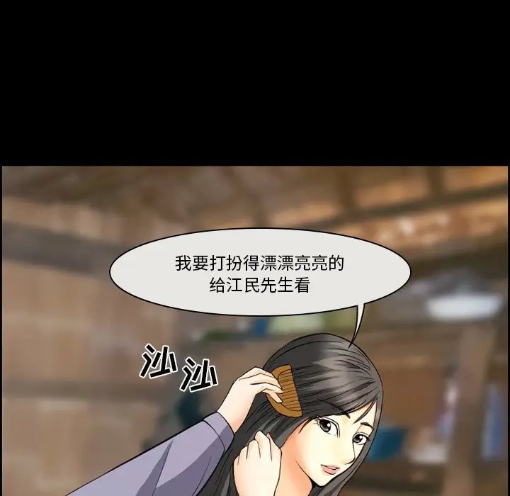 委托人[顶通]韩漫全集-第 9 话无删减无遮挡章节图片 