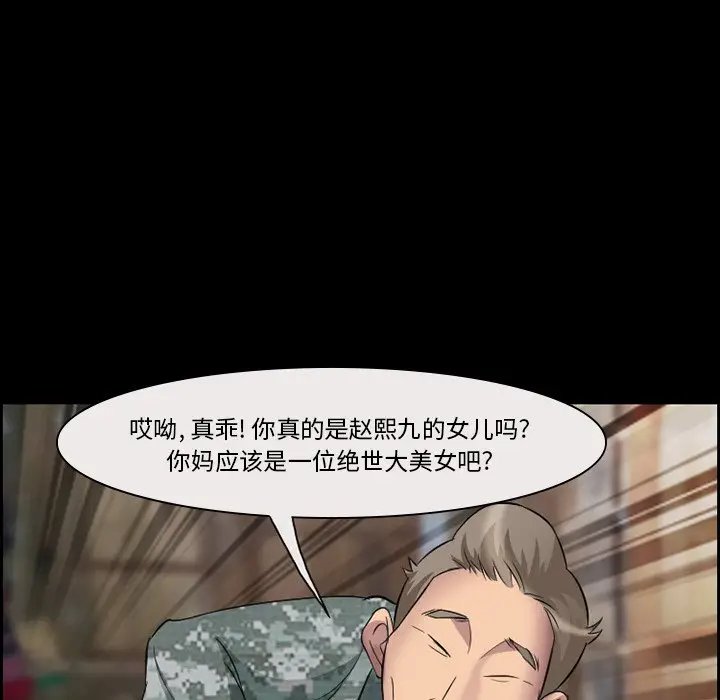 委托人[顶通]韩漫全集-第 9 话无删减无遮挡章节图片 