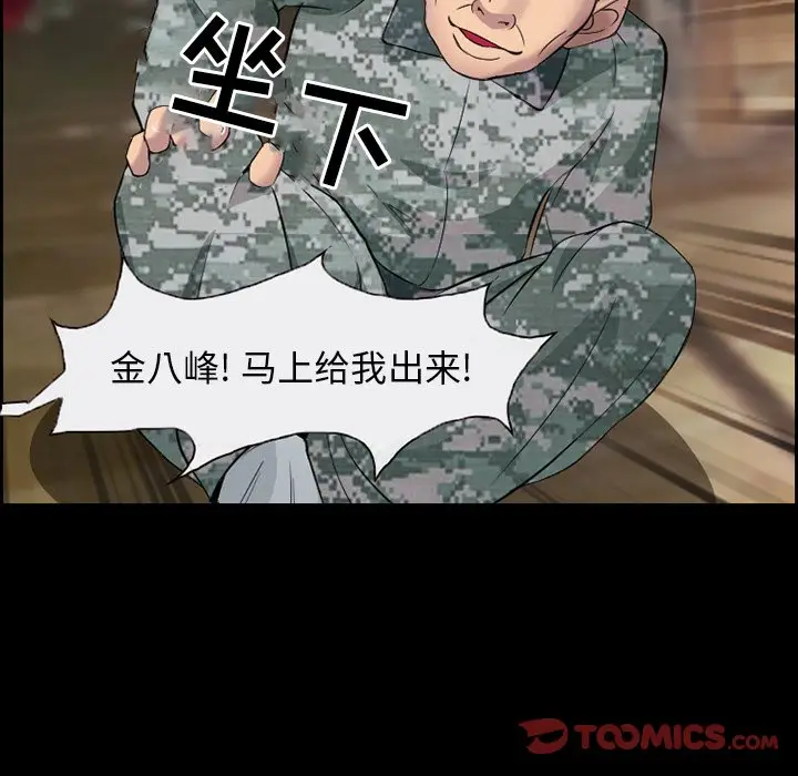 委托人[顶通]韩漫全集-第 9 话无删减无遮挡章节图片 