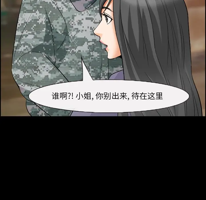 委托人[顶通]韩漫全集-第 9 话无删减无遮挡章节图片 