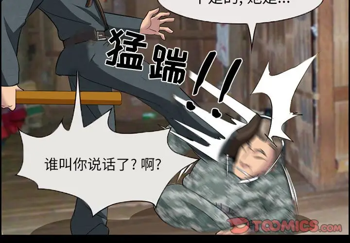 委托人[顶通]韩漫全集-第 10 话无删减无遮挡章节图片 