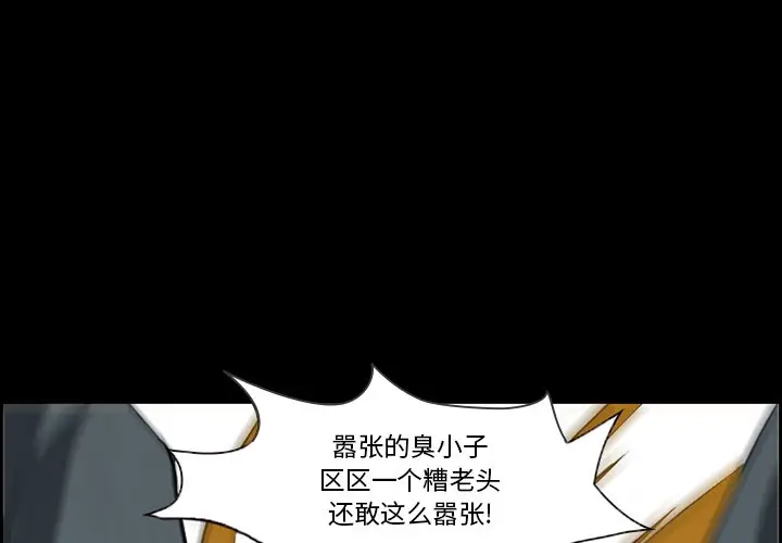 委托人[顶通]韩漫全集-第 10 话无删减无遮挡章节图片 