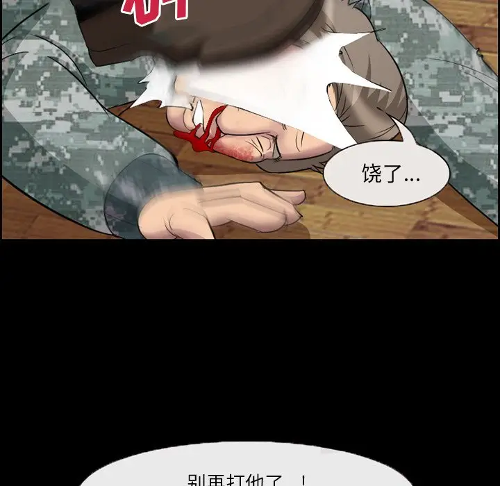 委托人[顶通]韩漫全集-第 10 话无删减无遮挡章节图片 
