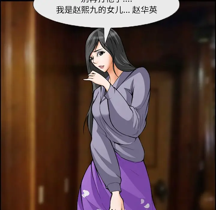 委托人[顶通]韩漫全集-第 10 话无删减无遮挡章节图片 
