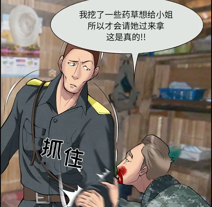 委托人[顶通]韩漫全集-第 10 话无删减无遮挡章节图片 