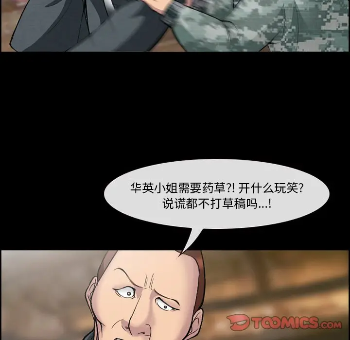 委托人[顶通]韩漫全集-第 10 话无删减无遮挡章节图片 
