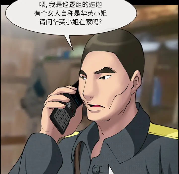 委托人[顶通]韩漫全集-第 10 话无删减无遮挡章节图片 