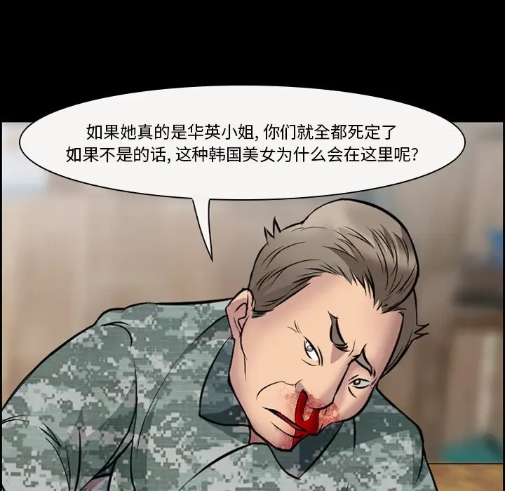 委托人[顶通]韩漫全集-第 10 话无删减无遮挡章节图片 