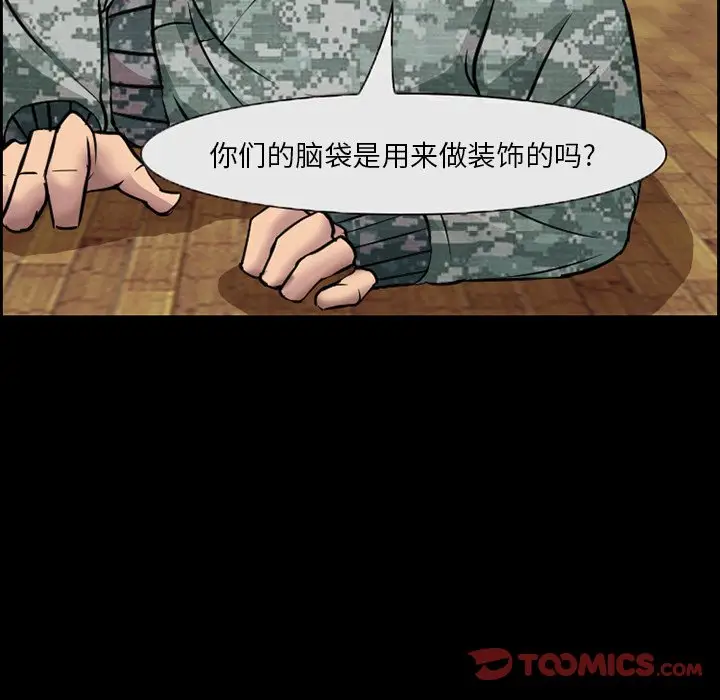 委托人[顶通]韩漫全集-第 10 话无删减无遮挡章节图片 