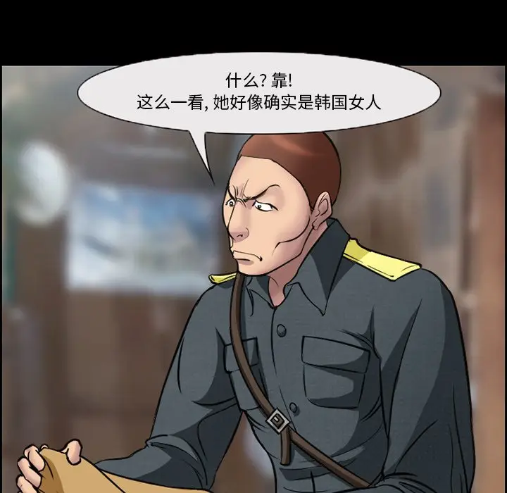 委托人[顶通]韩漫全集-第 10 话无删减无遮挡章节图片 