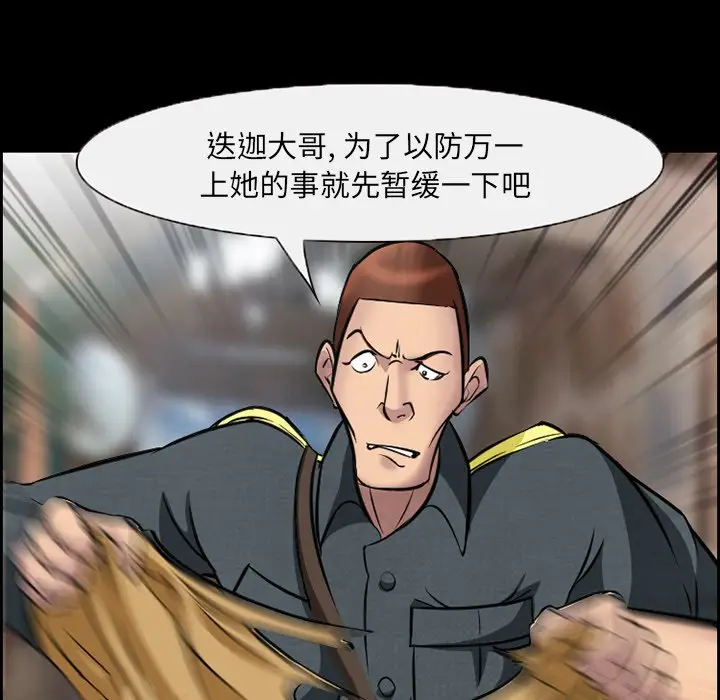 委托人[顶通]韩漫全集-第 10 话无删减无遮挡章节图片 