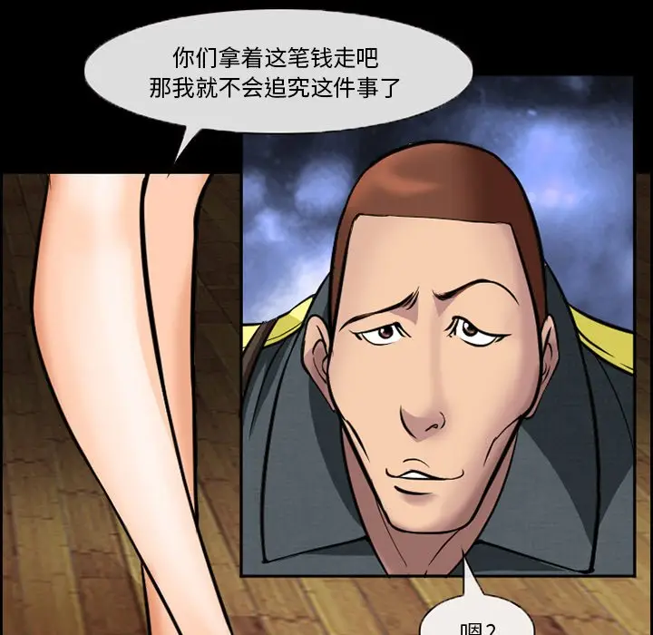 委托人[顶通]韩漫全集-第 10 话无删减无遮挡章节图片 