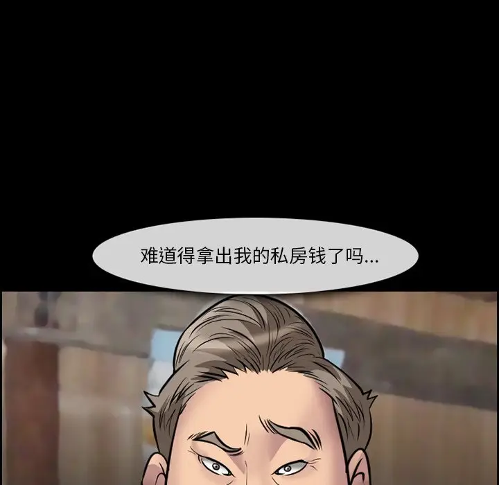 委托人[顶通]韩漫全集-第 10 话无删减无遮挡章节图片 